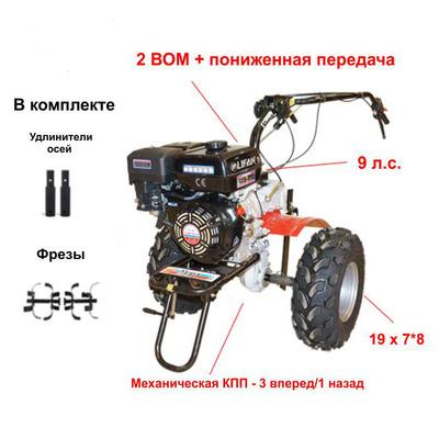 Приобрести Мотоблок Угра НМБ-1Н14 с ВОМ (НМБ.000.000.0-70), пониженной передачей и двигателем Lifan 177F 9,0 л.с. В комплекте (удлинители осей + фрезы) в Минске с Доставкой по РБ Купить Мотоблок Угра НМБ-1Н14 с ВОМ (НМБ.000.000.0-70), пониженной передачей и двигателем Lifan 177F 9,0 л.с. В комплекте (удлинители осей + фрезы) в Минске с Доставкой по РБ