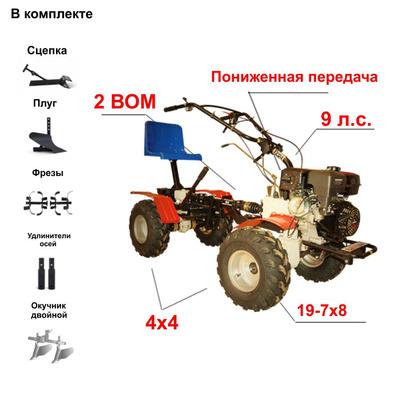 Приобрести Мотоблок Угра НМБ-1Н14 с Адаптером АМПК-1, полный привод 4х4, двигатель 9,0 л.с. (Lifan 177F), ВОМ, пониженная передача. В комплекте (Фрезы, сцепка, плуг, двойной окучник, удлинители осей) в Минске с Доставкой по РБ Купить Мотоблок Угра НМБ-1Н14 с Адаптером АМПК-1, полный привод 4х4, двигатель 9,0 л.с. (Lifan 177F), ВОМ, пониженная передача. В комплекте (Фрезы, сцепка, плуг, двойной окучник, удлинители осей) в Минске с Доставкой по РБ