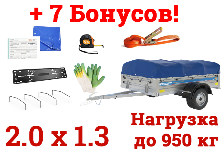 Купить Автомобильный оцинкованный прицеп Кремень "Профи Премиум" (2х1,3) на рессоре Волга в Минске с Доставкой по РБ