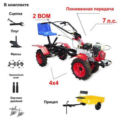 Приобрести Мототрактор Угра НМБ-1Н17 с Прицепом, полный привод 4х4, двигатель 6,5 л.с. 7,0 л.с. (Lifan 170F), ВОМ, пониженная передача. В подарок (Фрезы, сцепка, плуг, двойной окучник, удлинители осей) в Минске с Доставкой по РБ Мототрактор Угра НМБ-1Н17 с Прицепом, полный привод 4х4, двигатель 6,5 л.с. 7,0 л.с. (Lifan 170F), ВОМ, пониженная передача. В подарок (Фрезы, сцепка, плуг, двойной окучник, удлинители осей)