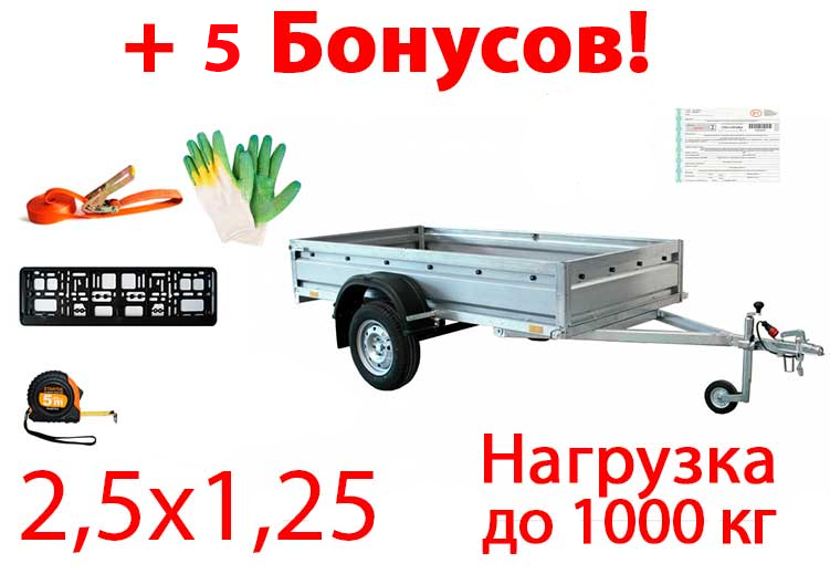 Приобрести ПРИЦЕП КМЗ МАСТЕР-М 7194 С1 (2,5х1,25) 13" М в Минске с Доставкой по РБ Купить ПРИЦЕП КМЗ МАСТЕР-М 7194 С1 (2,5х1,25) 13" М в Минске с Доставкой по РБ