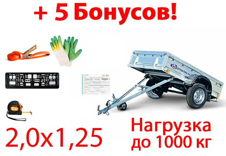 Приобрести ПРИЦЕП КМЗ КЛАССИКА 7194 В1 (2,0х1,25) 13" в Минске с Доставкой по РБ Купить ПРИЦЕП КМЗ КЛАССИКА 7194 В1 (2,0х1,25) 13" в Минске с Доставкой по РБ