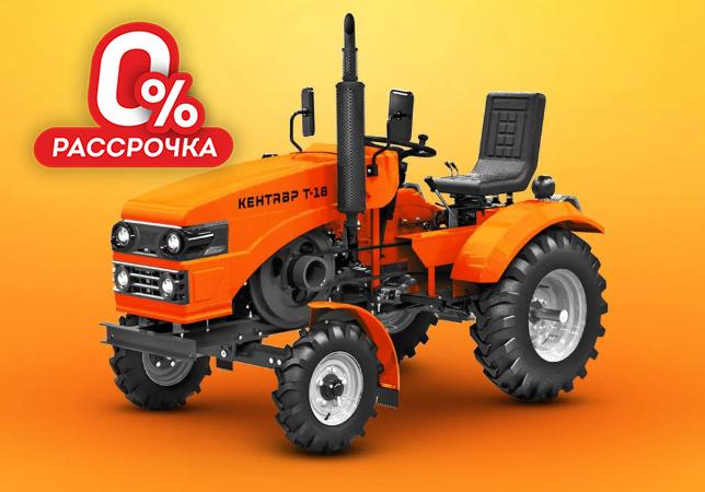 Минитрактор Кентавр Т-18 (Toyokawa)
