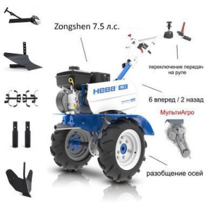 Мотоблок Нева МБ-2 МультиАГРО-ZS с двигателем Zongshen (GB225) 7.5 л.с. В комплекте: Фрезы, окучник, плуг, сцепка, удлинители осей