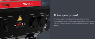 Генератор бензиновый FUBAG BS 3300 (431247)