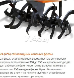 Мотоблок бензиновый DAEWOO POWER DATM 4.2