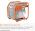 Генератор инверторный бензиновый DAEWOO POWER GDA 4400i