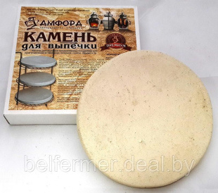 Камень для выпечки D28 (подходит для больших этажерок) Камень для выпечки D28 (подходит для больших этажерок)