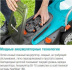 Газонокосилка аккумуляторная GARDENA PowerMax Li-18/32 (05039-55)