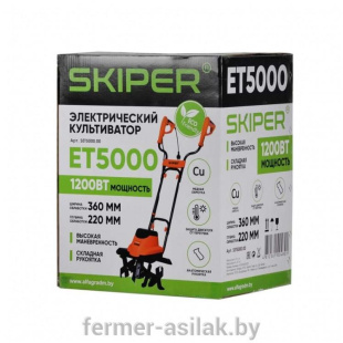 Культиватор электрический SKIPER ET5000