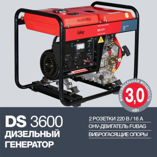 Генератор дизельный FUBAG DS 3600 (641696)