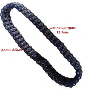 Цепь двухрядная привода фрезы минитрактора