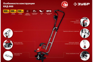 Культиватор электрический ККД-900 ЗУБР