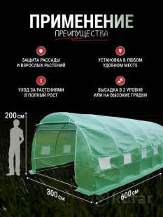 Садовая Теплица РОСТОК 6-3-2м диаметр трубы 25mm
