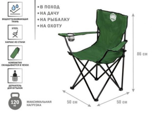 Кресло складное кемпинговое с держателем для бутылок + чехол, зеленое, серия Coyote, ARIZONE Кресло складное кемпинговое с держателем для бутылок + чехол, зеленое, серия Coyote, ARIZONE