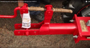 Механизм поворотный "Мотор Сич УУМП-2"