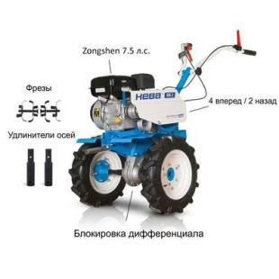 Мотоблок Нева МБ2-ZS (GB225) с двигателем Zongshen 7.5 л.с. В комплекте: Фрезы, удлинители осей Мотоблок Нева МБ2-ZS (GB225) с двигателем Zongshen 7.5 л.с. В комплекте: Фрезы, удлинители осей