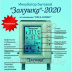 Новинка! Инкубатор Золушка -2020 на 28 яиц (автомат, ЖК терморегулятор, гигрометр) Новинка! Инкубатор Золушка -2020 на 28 яиц (автомат, ЖК терморегулятор, гигрометр)