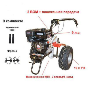 Мотоблок Угра НМБ-1Н14 с ВОМ (НМБ.000.000.0-70), пониженной передачей и двигателем Lifan 177F 9,0 л.с. В комплекте (удлинители осей + фрезы) Мотоблок Угра НМБ-1Н14 с ВОМ (НМБ.000.000.0-70), пониженной передачей и двигателем Lifan 177F 9,0 л.с. В комплекте (удлинители осей + фрезы)