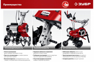 Культиватор электрический ККД-900 ЗУБР