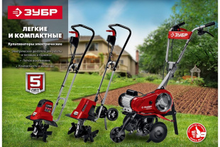Культиватор электрический ККД-900 ЗУБР