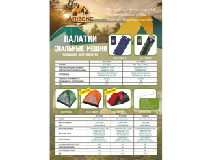 Палатка Coyote-3 (Койот-3), зеленая, ARIZONE (размер: 210х180х130 см)