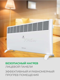 Конвектор ROYAL CLIMA Ribera Meccanico REC-R2000M