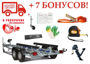 Лодочный лафет Дельфин L-6,5 м (одна тормозная ось) Лодочный лафет Дельфин L-6,5 м (одна тормозная ось)