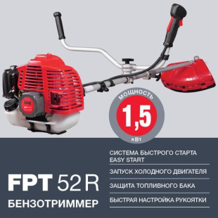 Триммер бензиновый FUBAG FPT 52 R Триммер бензиновый FUBAG FPT 52 R