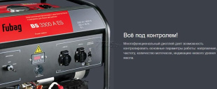 Генератор бензиновый FUBAG BS 3300 A ES (431289) Генератор бензиновый FUBAG BS 3300 A ES (431289)