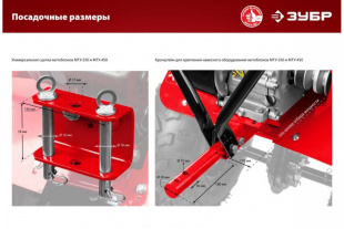 Мотоблок бензиновый усиленный МТУ-450 ЗУБР Мотоблок бензиновый усиленный МТУ-450 ЗУБР