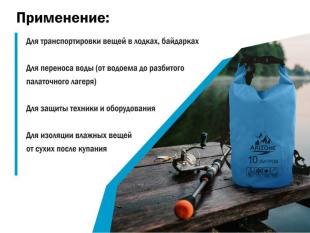 Гермомешок, 10 л, PVC HARD, синий, ARIZONE