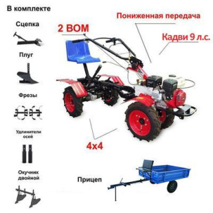 Мотоблок Угра НМБ-1Н10А с Адаптером АМПК-1 и Прицепом, полный привод 4х4, двигатель 9,0 л.с. (Кадви/Lifan 177F), ВОМ, пониженная передача. В комплекте (Фрезы, сцепка, двойной окучник, удлинители осей, плуг)