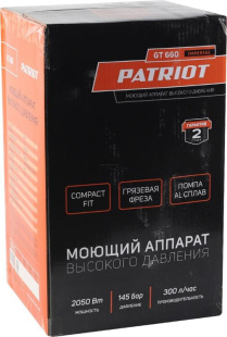 Мойка высокого давления PATRIOT GT660 Imperial (322306100)