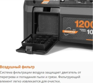 Генератор инверторный бензиновый DAEWOO POWER GDA 1400i