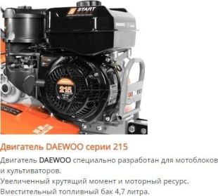 Культиватор бензиновый DAEWOO POWER DAT 900R