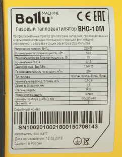 Пушка тепловая газовая BALLU BHG-10М Пушка тепловая газовая BALLU BHG-10М
