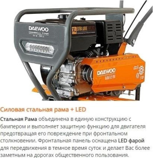 Мотоблок бензиновый DAEWOO POWER DATM 6,2 Pro