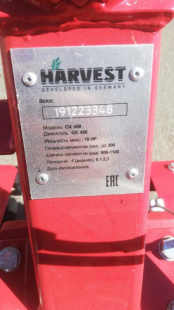 МОТОБЛОК HARVEST GX 450 GENERATION II