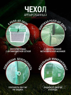 Садовая теплица РОСТОК 3-3-2м Садовая теплица РОСТОК 3-3-2м