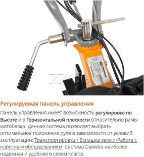 Мотоблок бензиновый DAEWOO POWER DATM 4.2