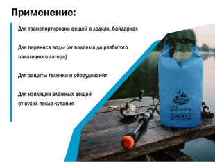 Гермомешок, 20 л, PVC HARD, синий, ARIZONE