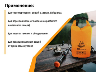 Гермомешок, 10 л, PVC HARD, оранжевый, ARIZONE