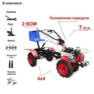 Мототрактор Угра НМБ-1Н17, полный привод 4х4, двигатель 7,0 л.с. (Lifan 170F), ВОМ, пониженная передача. В комплекте (Фрезы, сцепка, плуг, двойной окучник, удлинители осей) Мототрактор Угра НМБ-1Н17, полный привод 4х4, двигатель 7,0 л.с. (Lifan 170F), ВОМ, пониженная передача. В комплекте (Фрезы, сцепка, плуг, двойной окучник, удлинители осей)