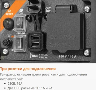 Генератор инверторный бензиновый DAEWOO POWER GDA 1400i