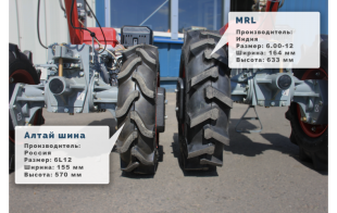 Мотоблок NEW SICH MB-13 Rato R390