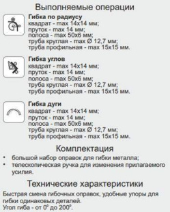 Универсальный ручной гибочный инструмент BigRed TRA6002 Универсальный ручной гибочный инструмент BigRed TRA6002