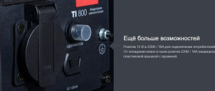 Генератор цифровой FUBAG TI 800 (838977)