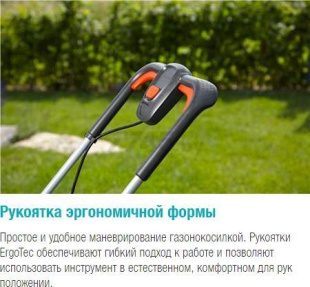 Газонокосилка аккумуляторная GARDENA PowerMax Li-18/32 (05039-55)