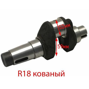 Коленвал R18N кованый Коленвал R18N кованый